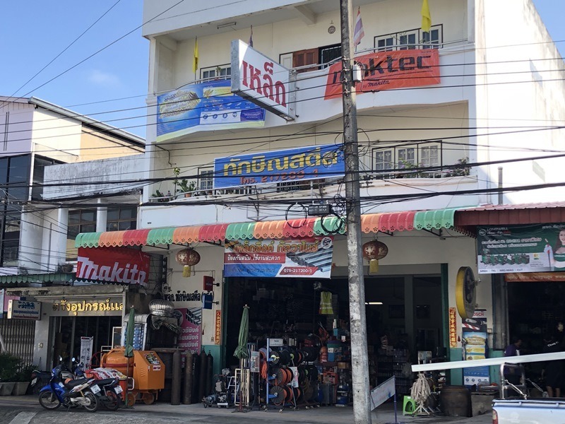 หจก. ทักษิณสตีล (ตรัง)